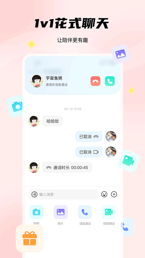 非鱼之乐截图0
