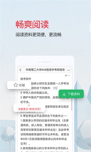 爱问共享资料截图1