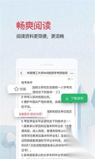 爱问共享资料
