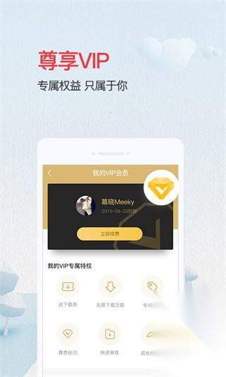 爱问共享资料