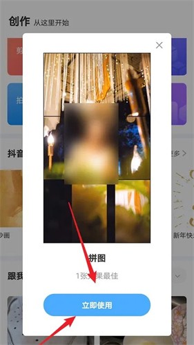 巨量创意手机版