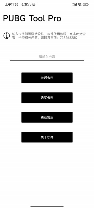 比例助手截图2