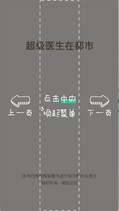 熊猫看书截图1