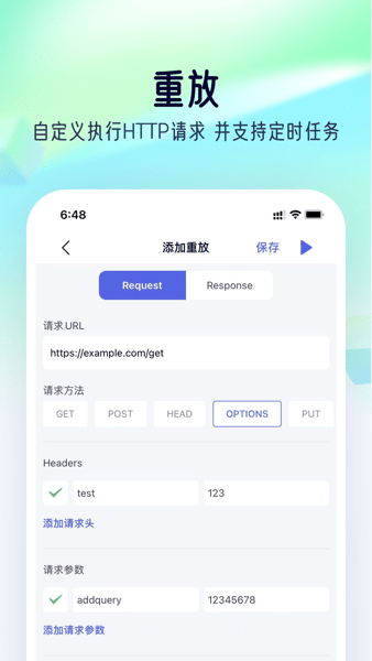 stormsniffer螃蟹抓包截图1