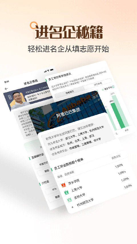 完美高考填报志愿截图1