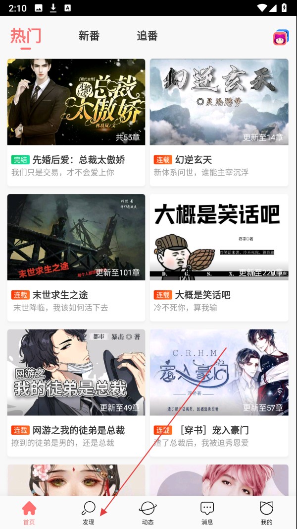 迷说