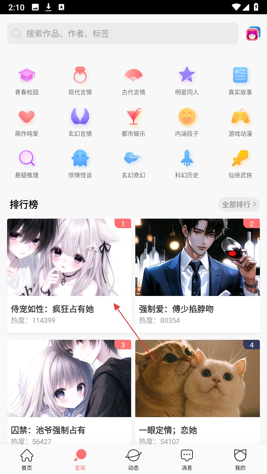 迷说