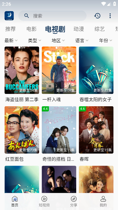 月亮影视截图1
