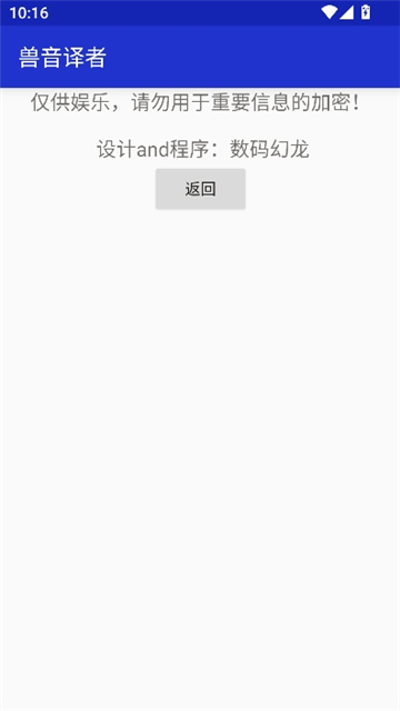 兽音译者老版本