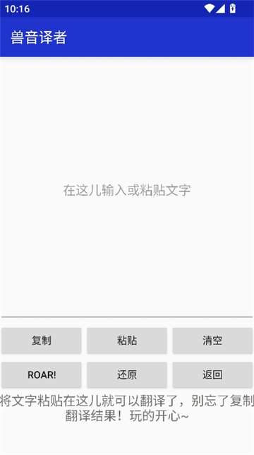 兽音译者老版本
