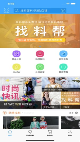 优料宝截图0