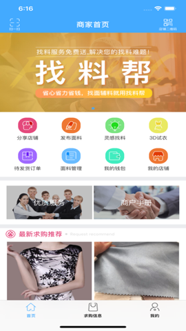 优料宝截图2