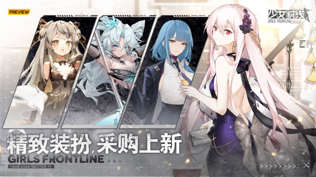 少女前线b站服截图1
