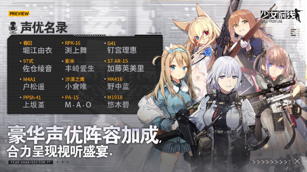 少女前线b站服截图0