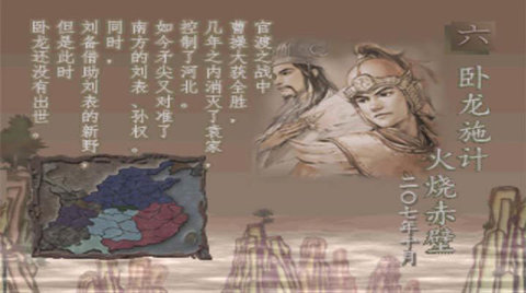 三国志7金手指版截图3