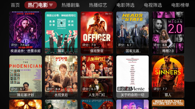 龙龙电视盒子截图1