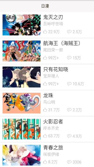 乐可漫画截图0
