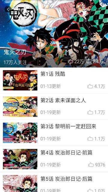 乐可漫画截图1