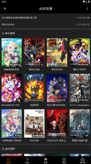 age动漫截图0