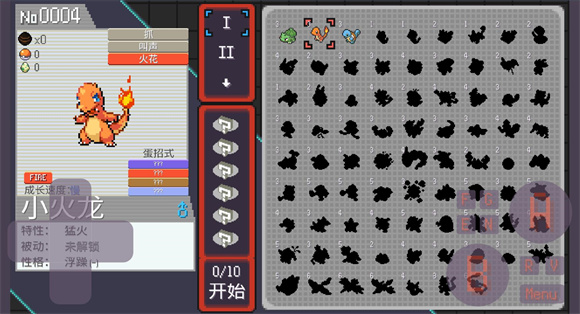 宝可梦肉鸽截图0
