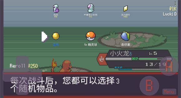 宝可梦肉鸽截图2
