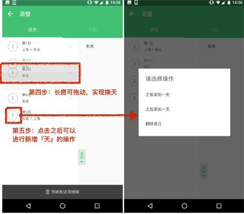 穷游助手