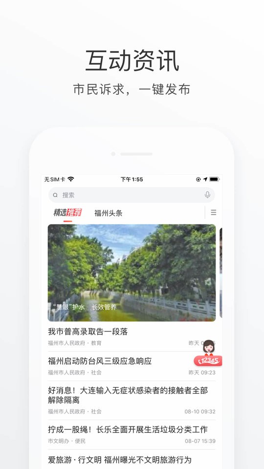 e福州正版截图2