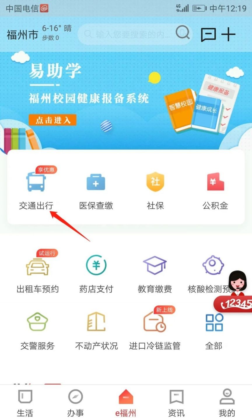 e福州正版