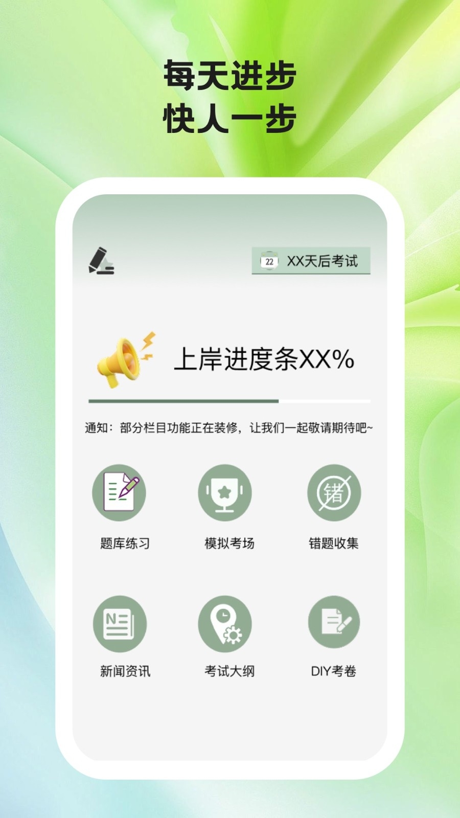 题学无忧截图3