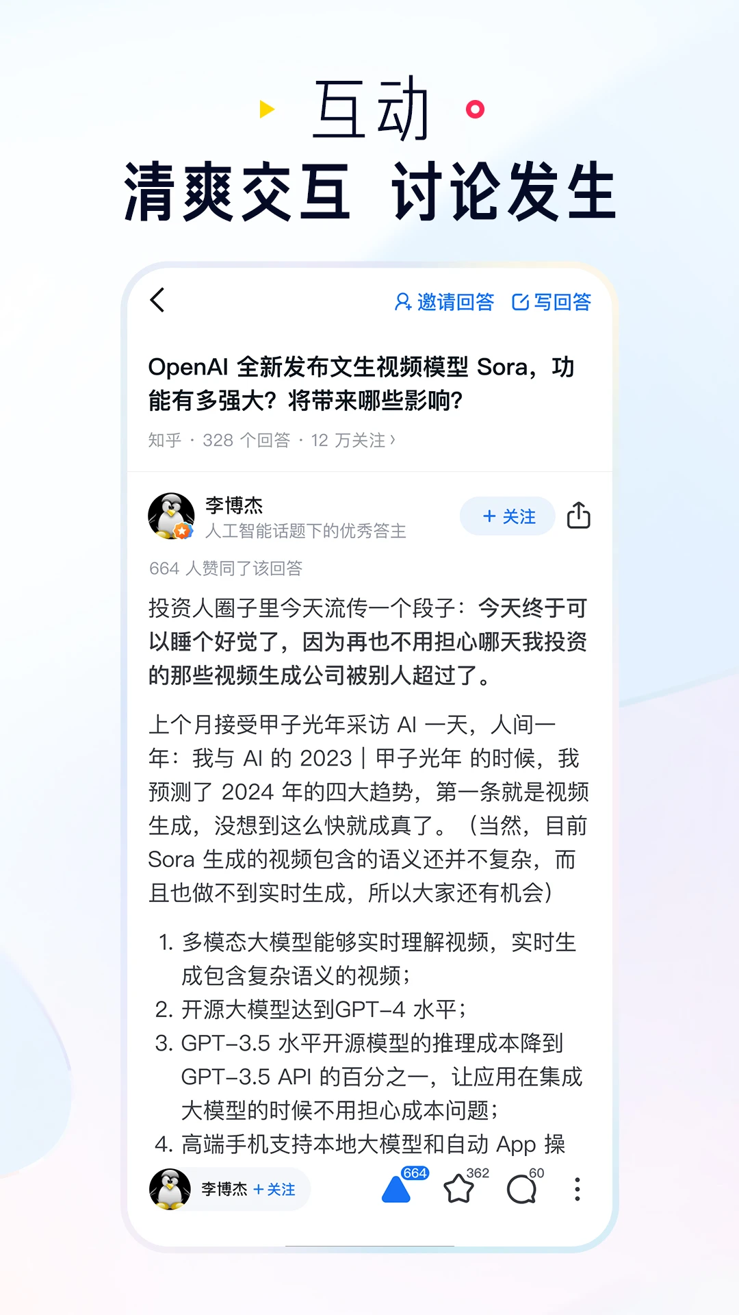 知乎截图1
