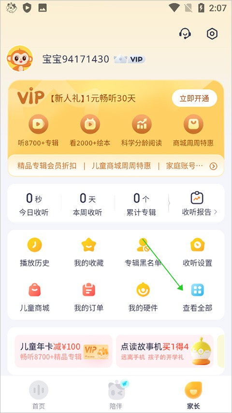 喜马拉雅儿童