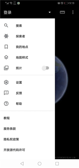 google earth中文版