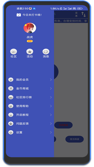 fps准星助手截图1