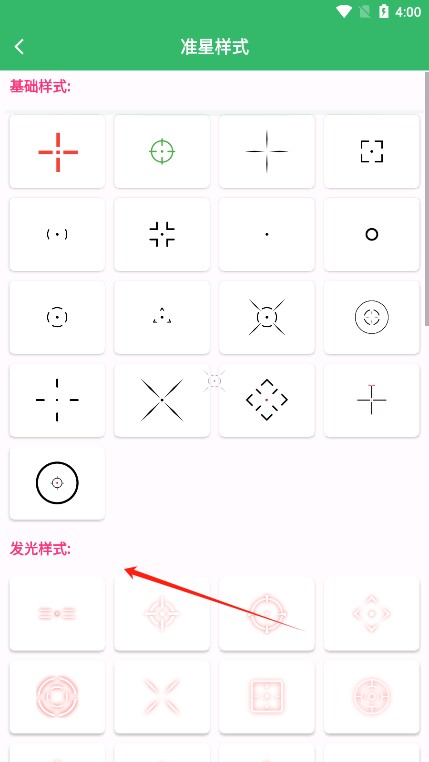 fps准星助手