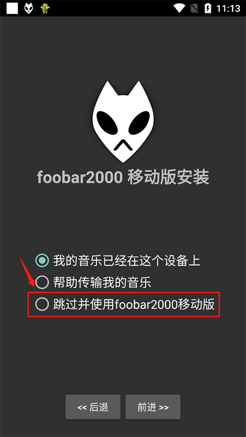 foobar2000手机版