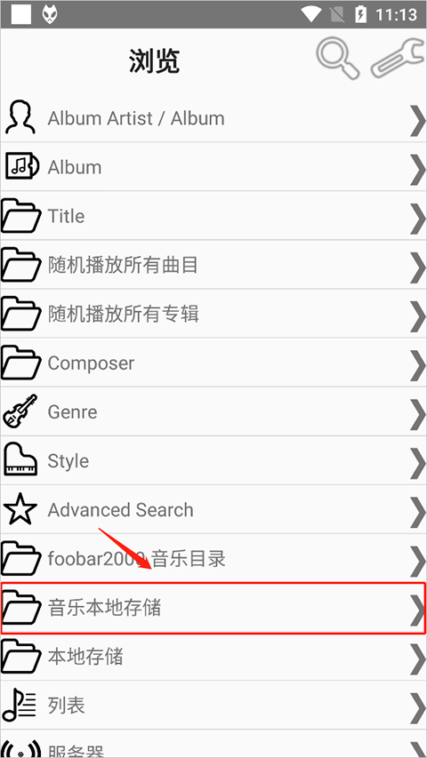 foobar2000手机版