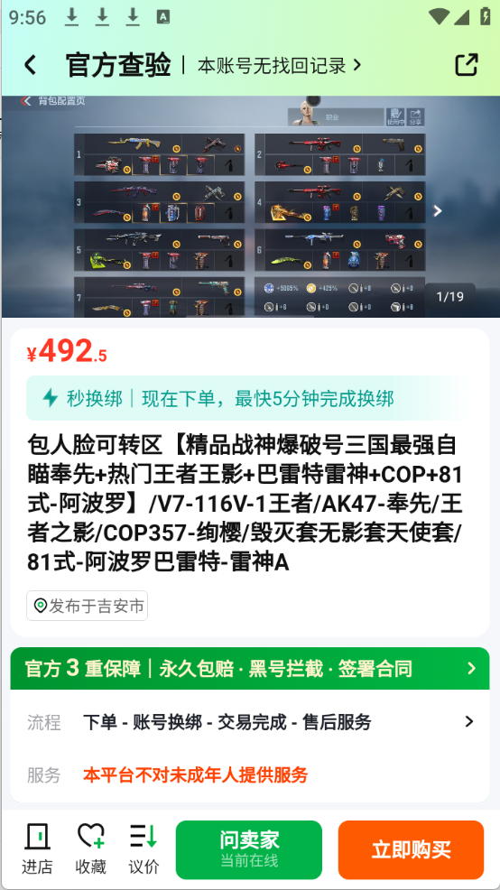 买号阁截图3