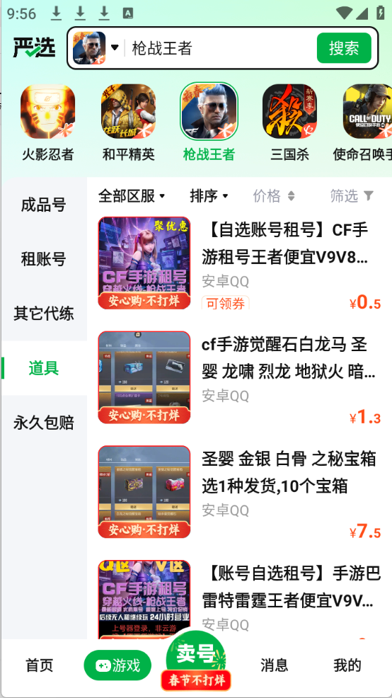 买号阁截图4
