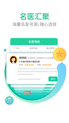 翼健康