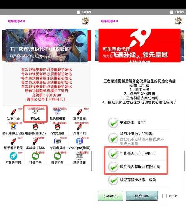 可乐助手手机版