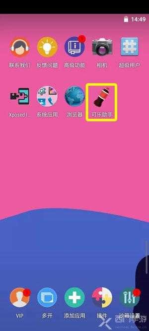 可乐助手手机版