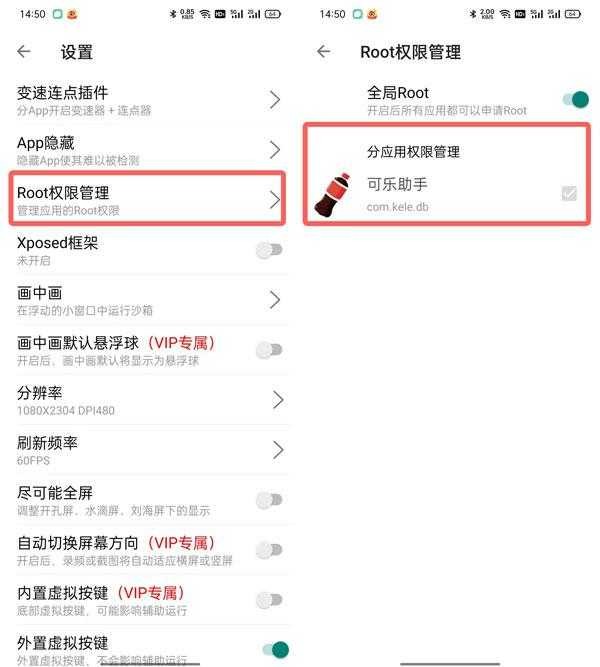 可乐助手手机版