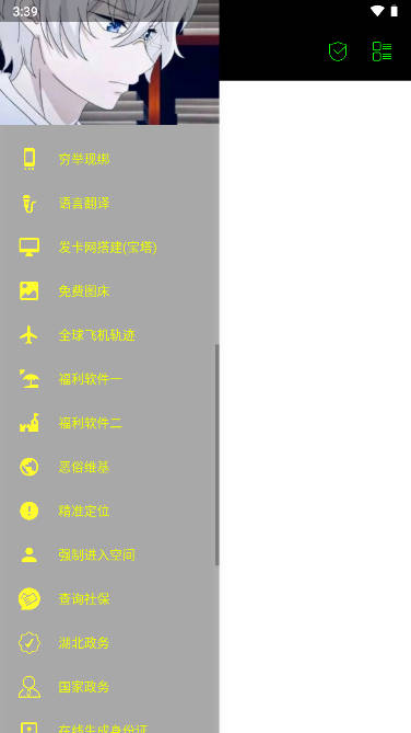 开户软件社工库截图0