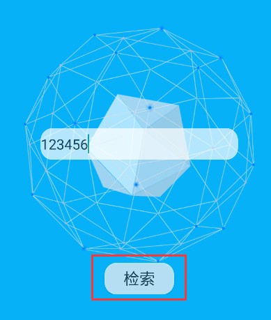 开户软件社工库