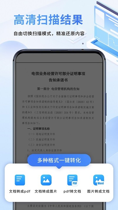文件扫描仪