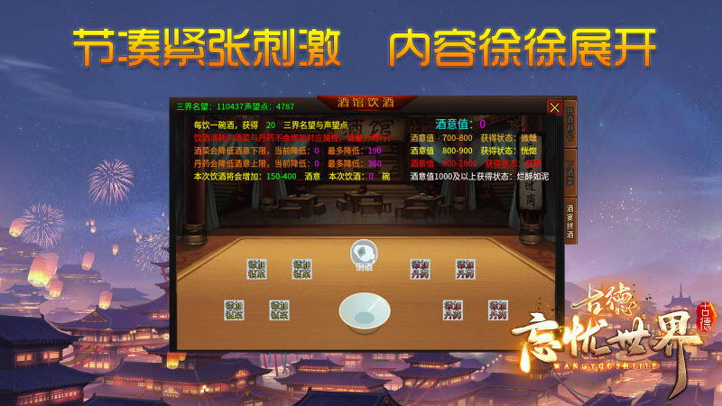 古德忘忧世界截图2