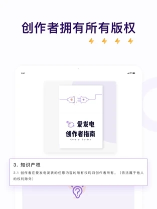 爱发电免费版截图1