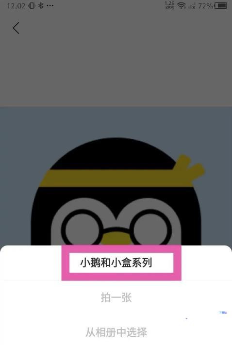 鹅盒