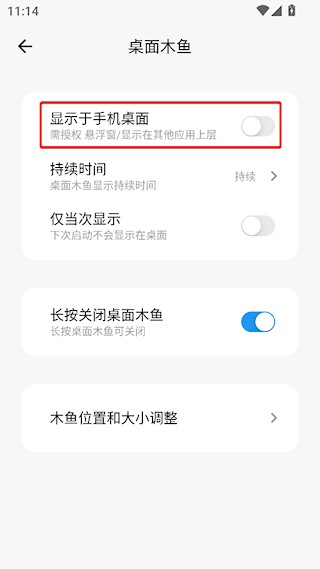一个木鱼