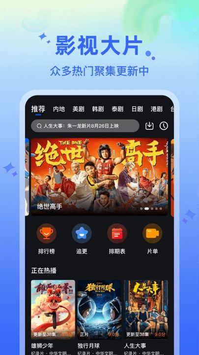 水月影评无广告截图1